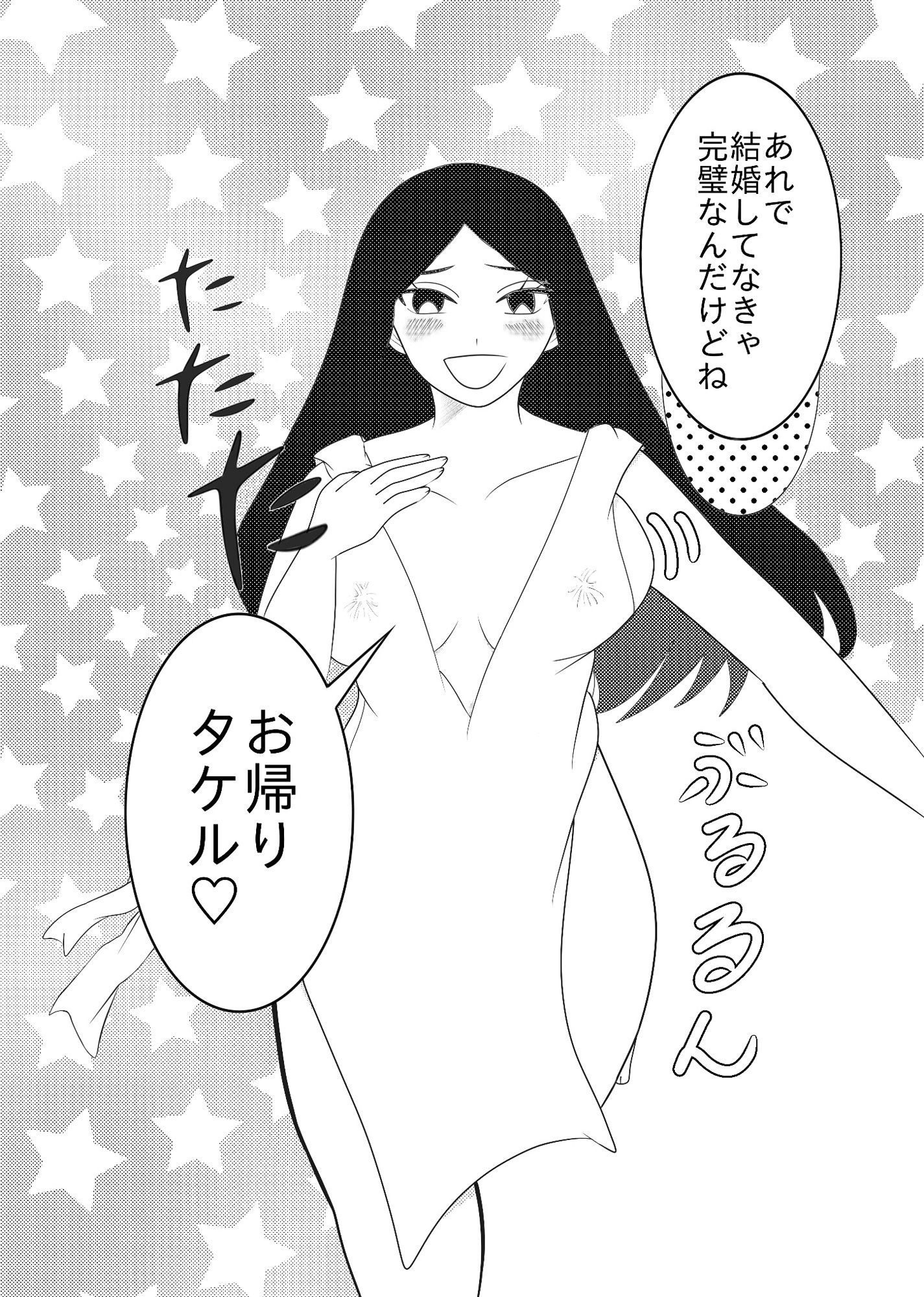 サンプル画像2:私の弟(ミドリミえのき) [d_524471]