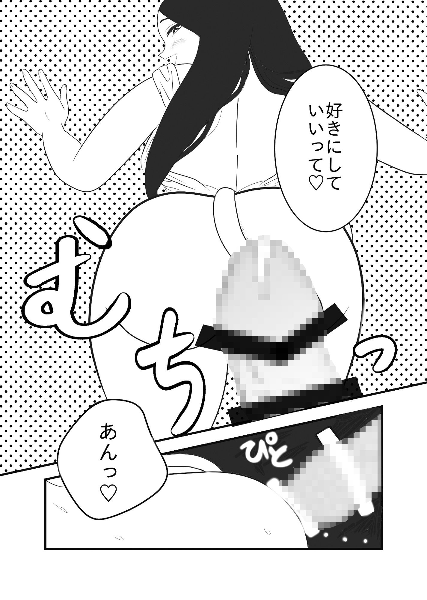 サンプル画像5:私の弟(ミドリミえのき) [d_524471]