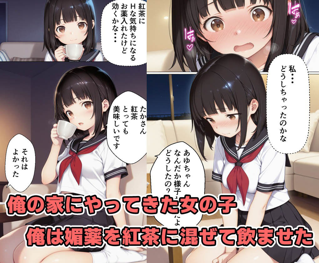 サンプル画像2:隣に越してきた制服姿の女の子が俺好みだったので媚薬を●ませて性奴●にした話(種付け彦) [d_524479]