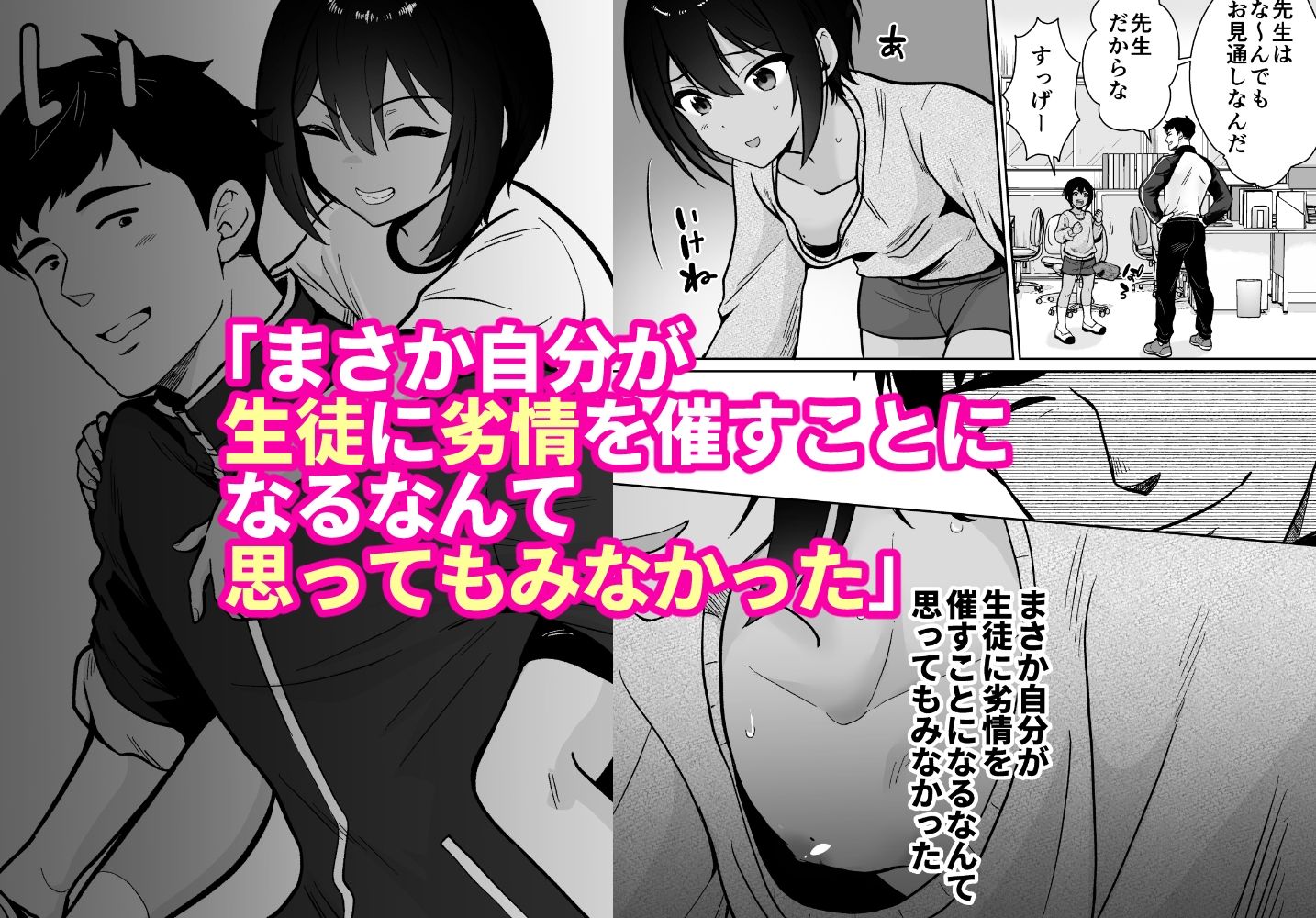 サンプル画像1:先生あのね、オレに新しいお義父さんできたよ(きのっ子) [d_524488]