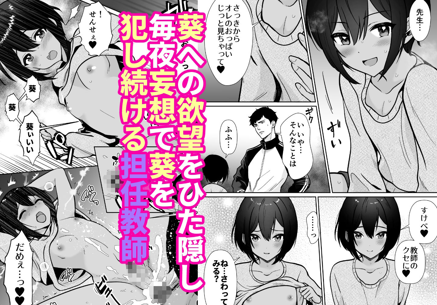 サンプル画像3:先生あのね、オレに新しいお義父さんできたよ(きのっ子) [d_524488]