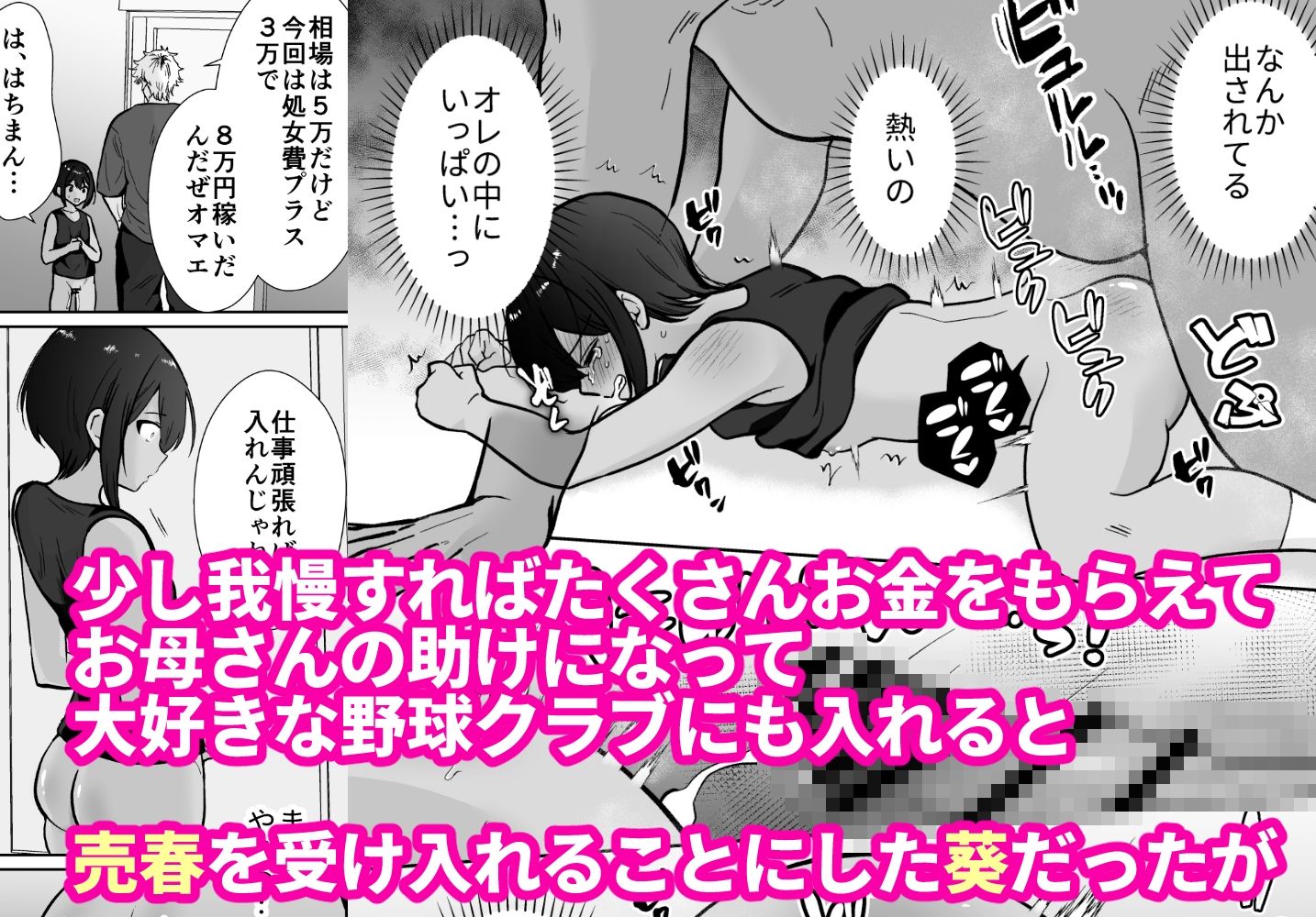 サンプル画像6:先生あのね、オレに新しいお義父さんできたよ(きのっ子) [d_524488]