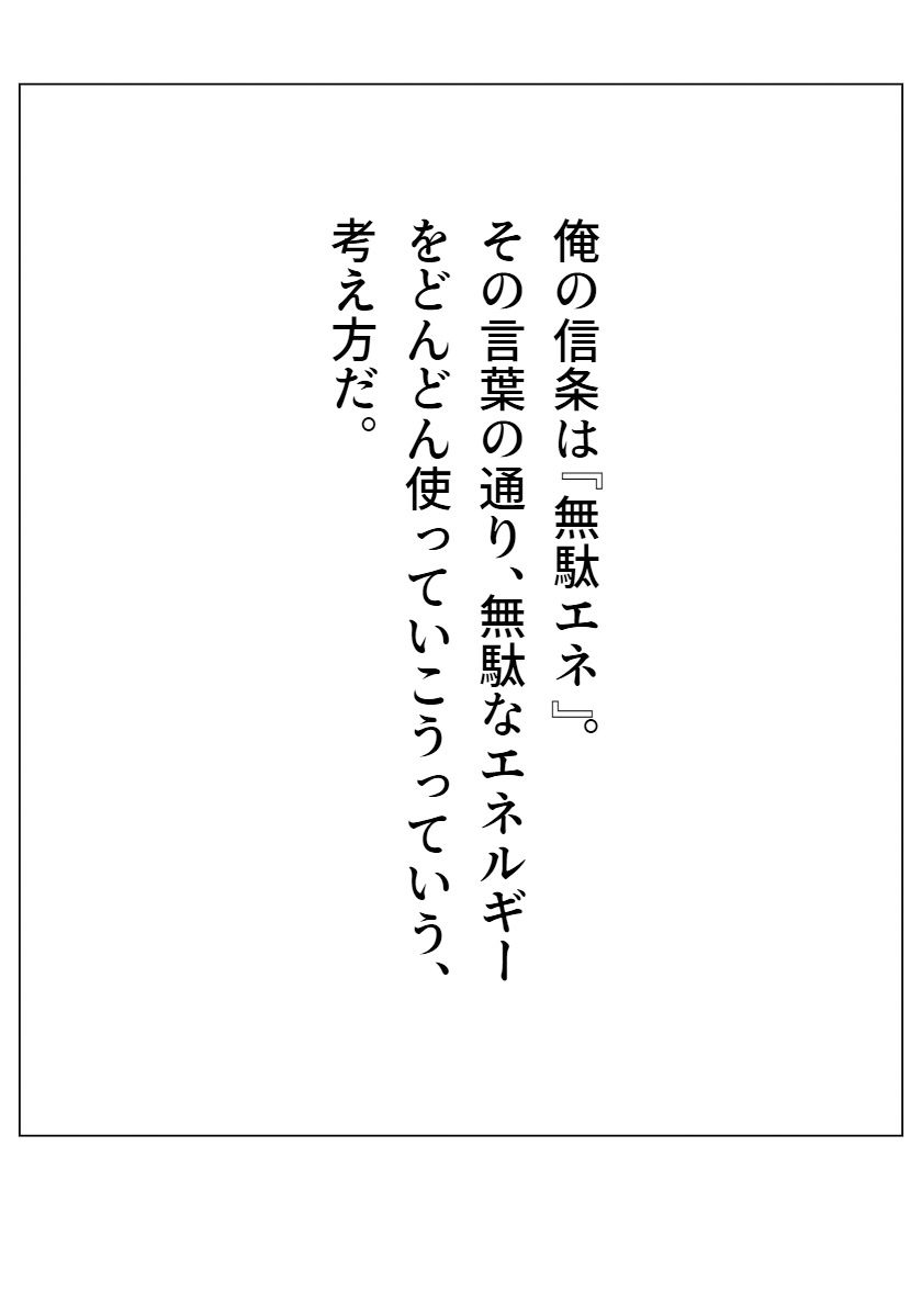 サンプル画像3:私は若齢と 1(AI漫画倶楽部Tea) [d_524501]