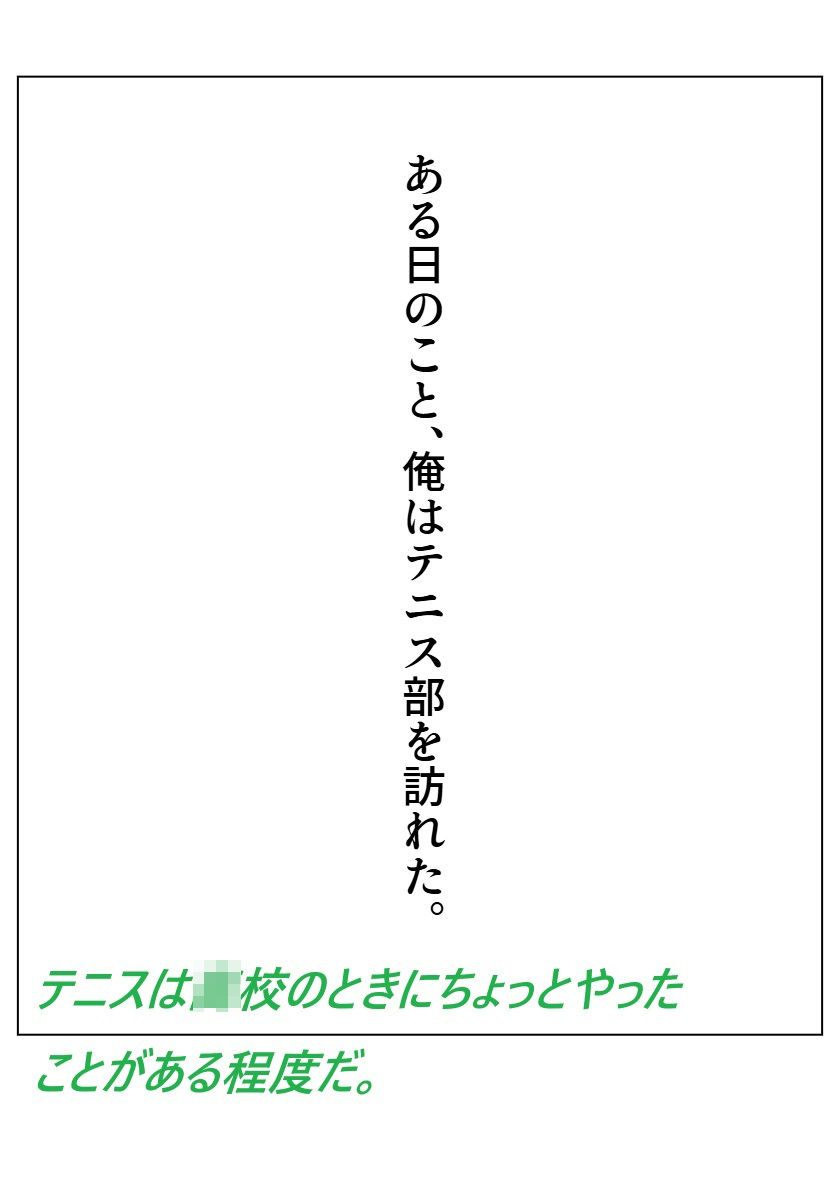 サンプル画像4:私は若齢と 1(AI漫画倶楽部Tea) [d_524501]