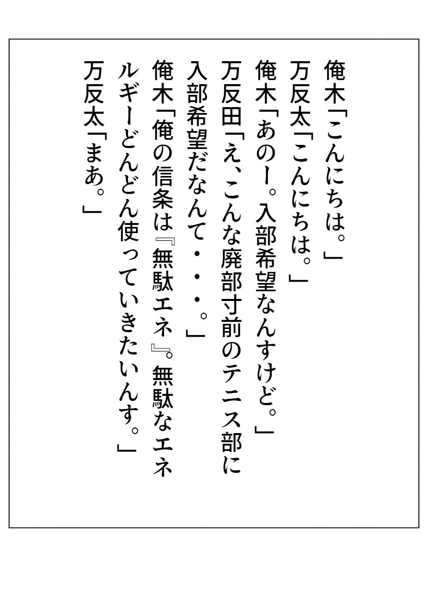 サンプル画像5:私は若齢と 1(AI漫画倶楽部Tea) [d_524501]