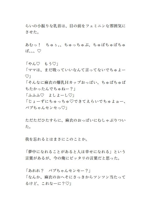 数学17点のHカップ現役JKギャルが、童貞数学教師を包茎むきむき赤ちゃんにする