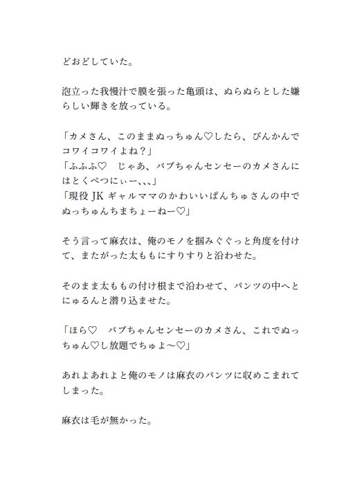 サンプル画像3:数学17点のHカップ現役JKギャルが、童貞数学教師を包茎むきむき赤ちゃんにする(しゅきしゅきぴゅっぴゅの里) [d_524520]