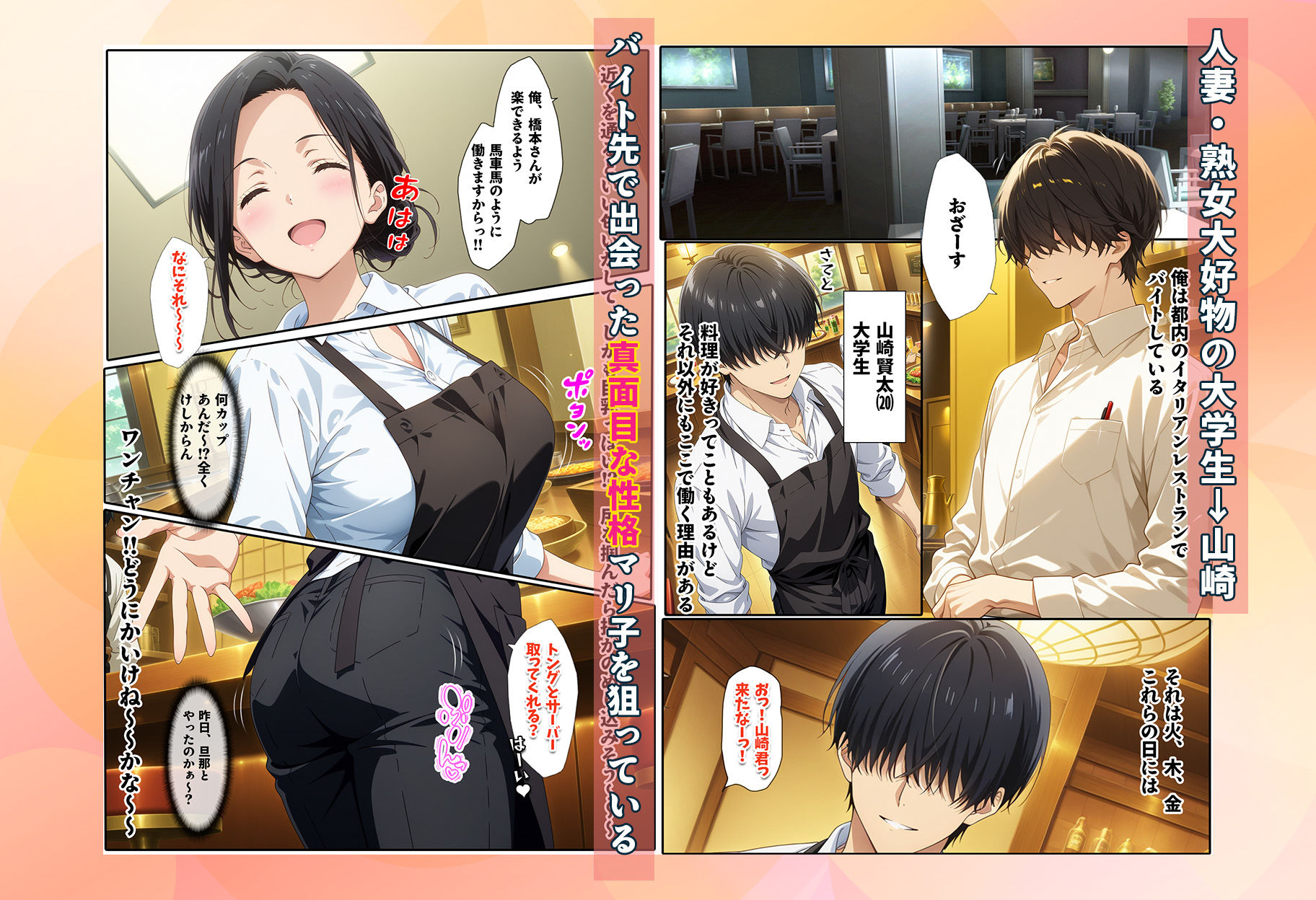 サンプル画像1:バ先のパート主婦（42）をワンチャン狙ってみたら十数年ぶりの甘々セックスにエビぞりして放尿アクメキメた話(BK) [d_524554]