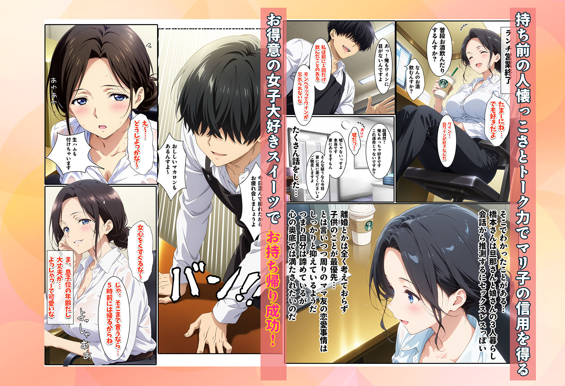 サンプル画像2:バ先のパート主婦（42）をワンチャン狙ってみたら十数年ぶりの甘々セックスにエビぞりして放尿アクメキメた話(BK) [d_524554]