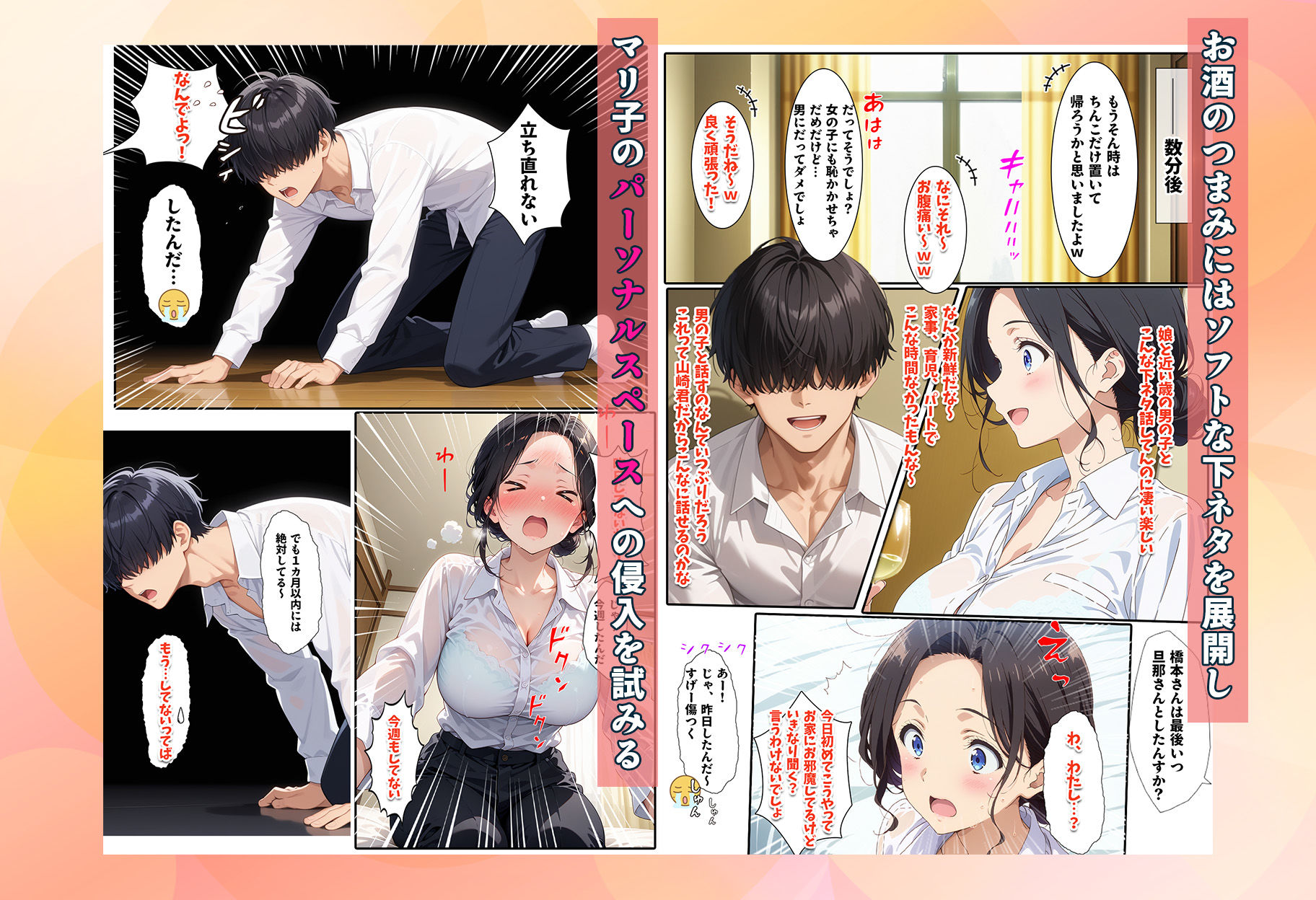 サンプル画像3:バ先のパート主婦（42）をワンチャン狙ってみたら十数年ぶりの甘々セックスにエビぞりして放尿アクメキメた話(BK) [d_524554]