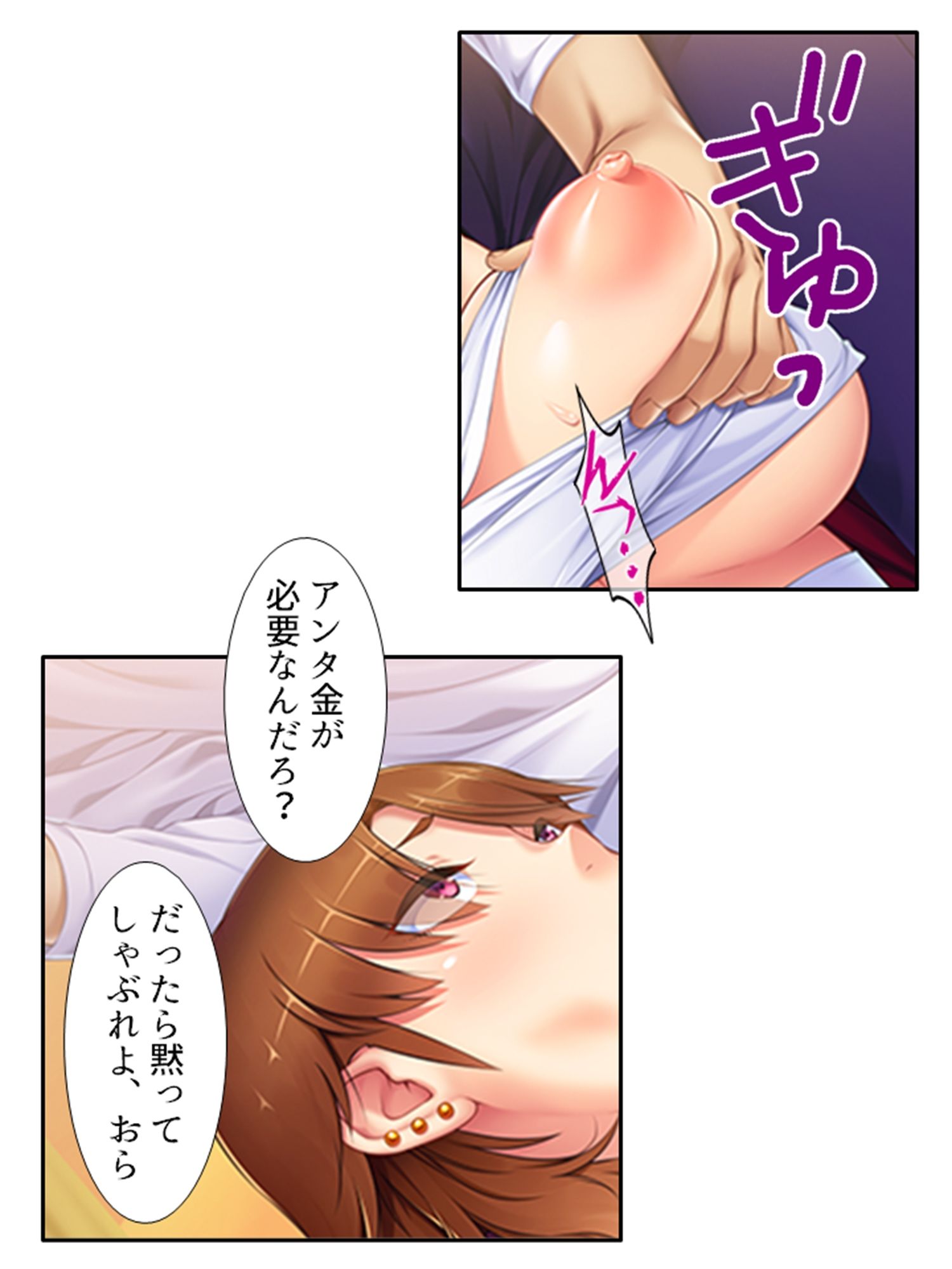 サンプル画像3:ヤンママにAVの仕事を紹介したら何故か俺が男優に！？ 上巻(アロマコミック) [d_524577]