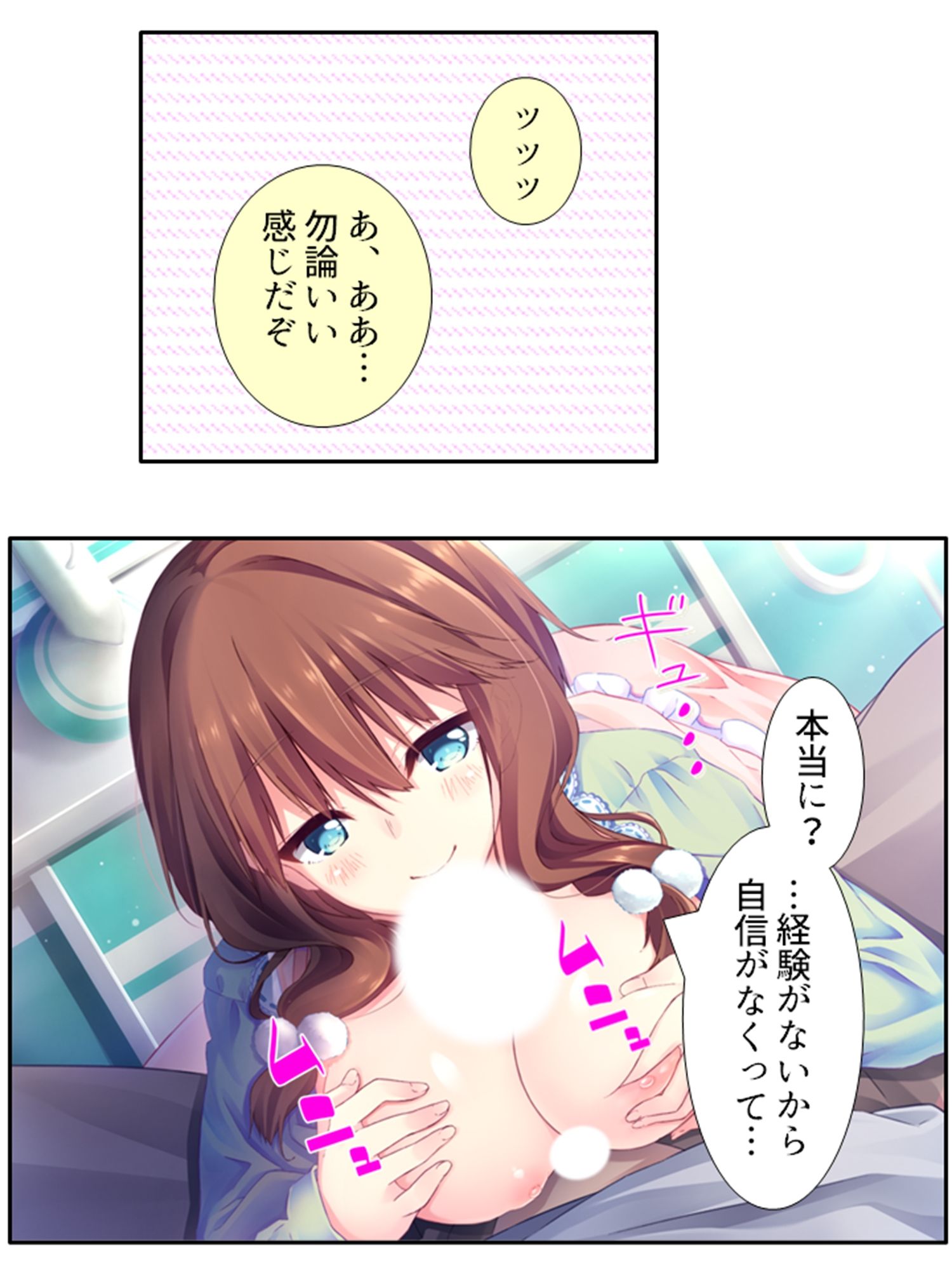 サンプル画像4:義妹の友達にヌイて貰って性欲解消で運気アップ！？ 3巻(アロマコミック) [d_524582]