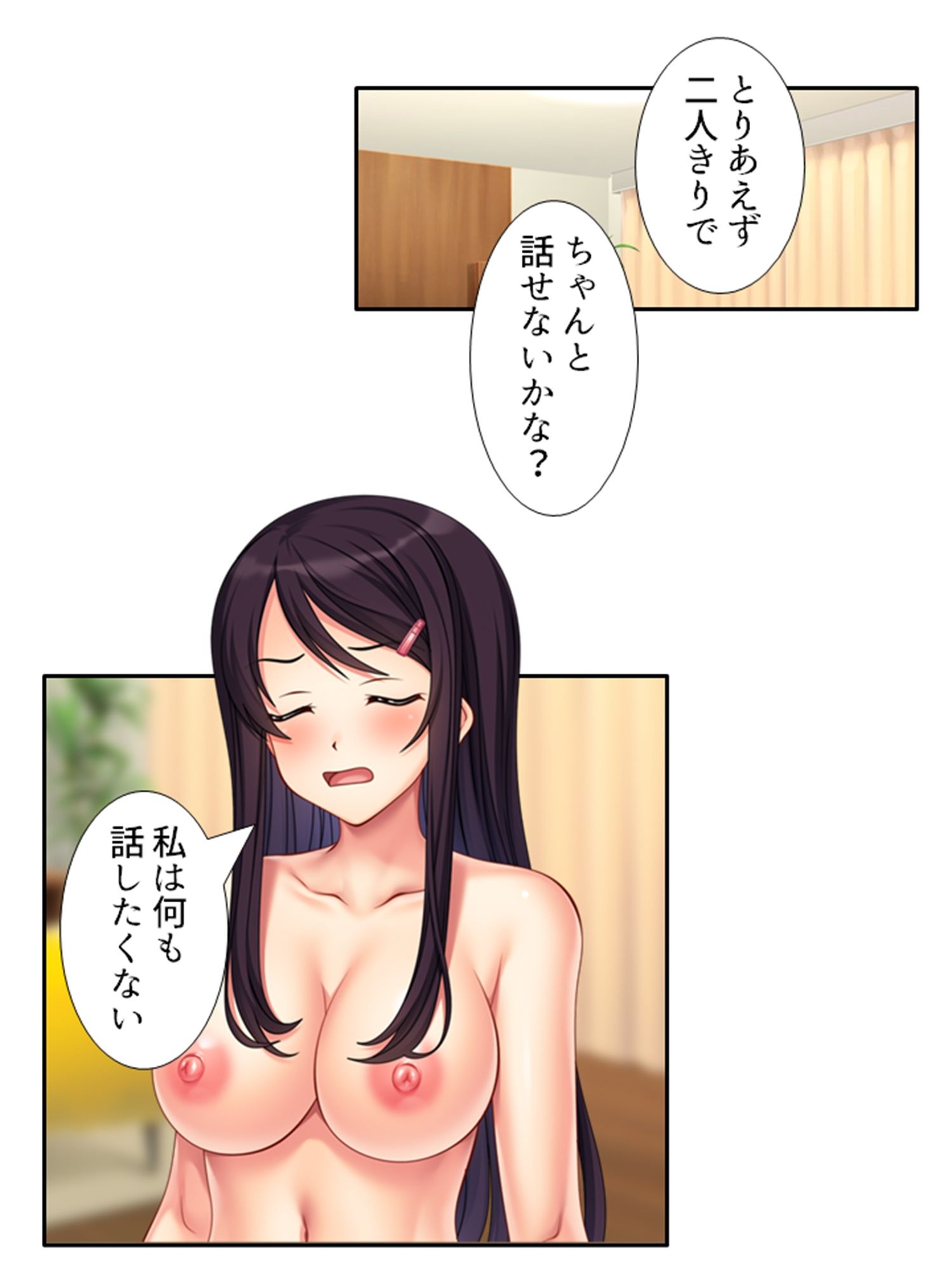 サンプル画像5:監視カメラの向こうで今日も妻は他人棒で喘ぐ！ 2巻(あまからや) [d_524589]