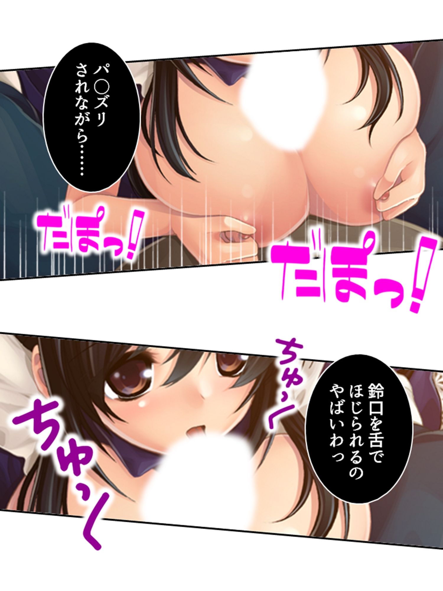 サンプル画像4:巨乳の美女になった俺がパパ活エッチでヒモ脱却！ 2巻(アロマコミック) [d_524597]