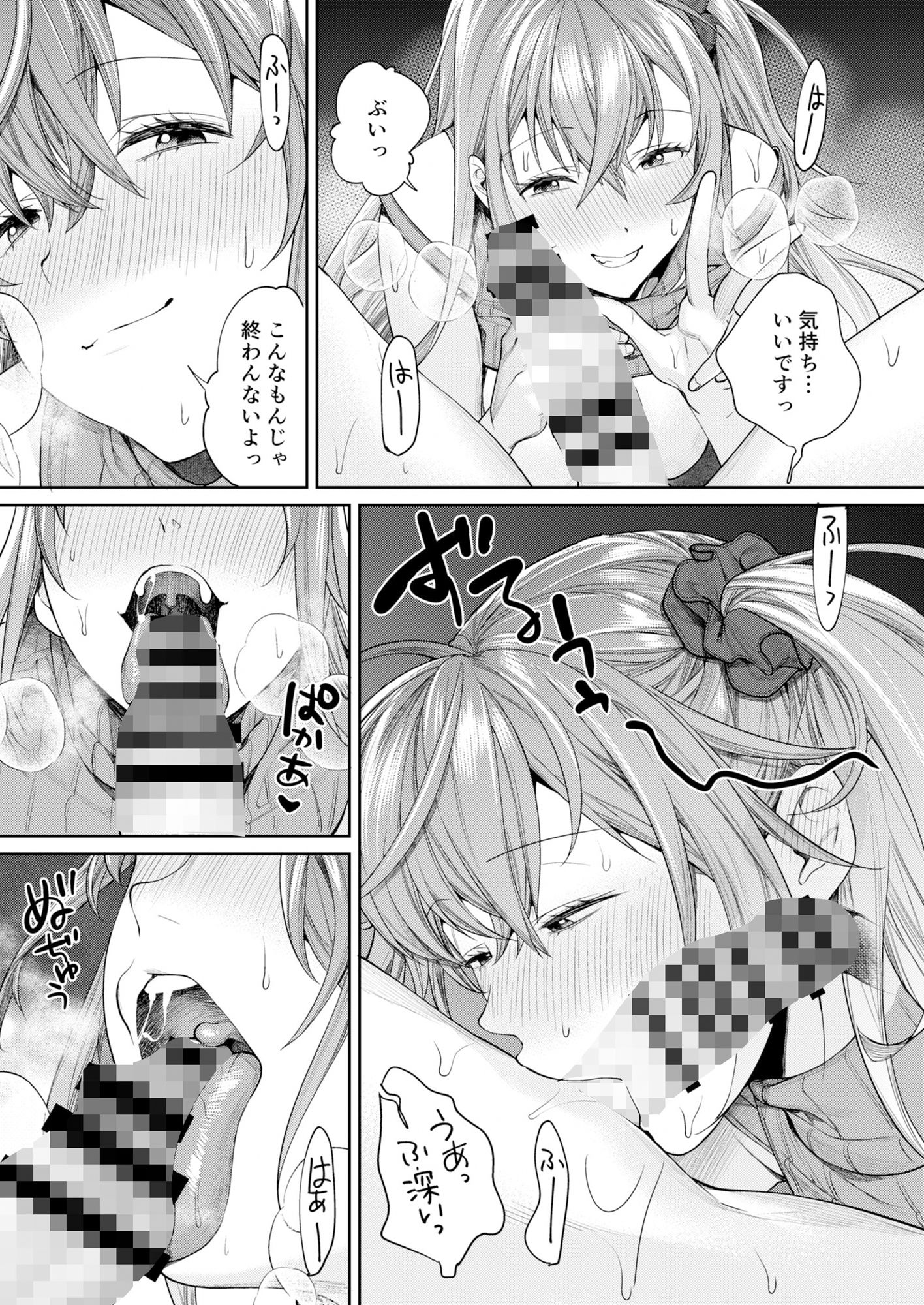 ギャルカノハーレムができた理由(焼肉帝国)｜無料エロ漫画試し読み