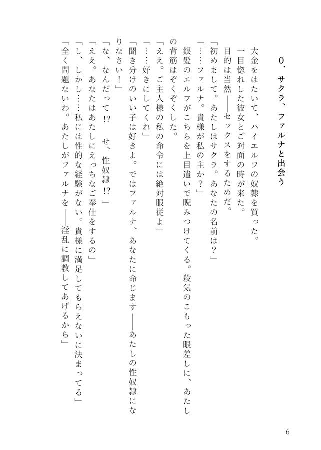 サンプル画像2:レズ娼館へようこそ！1(青華団) [d_524629]