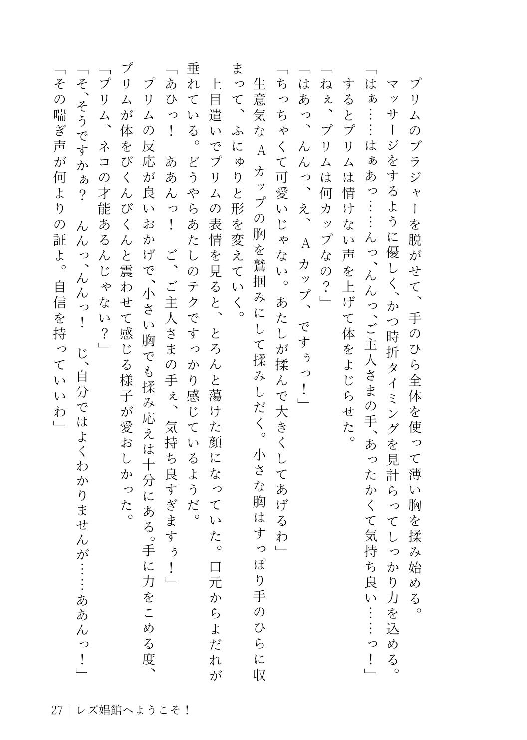 サンプル画像4:レズ娼館へようこそ！1(青華団) [d_524629]