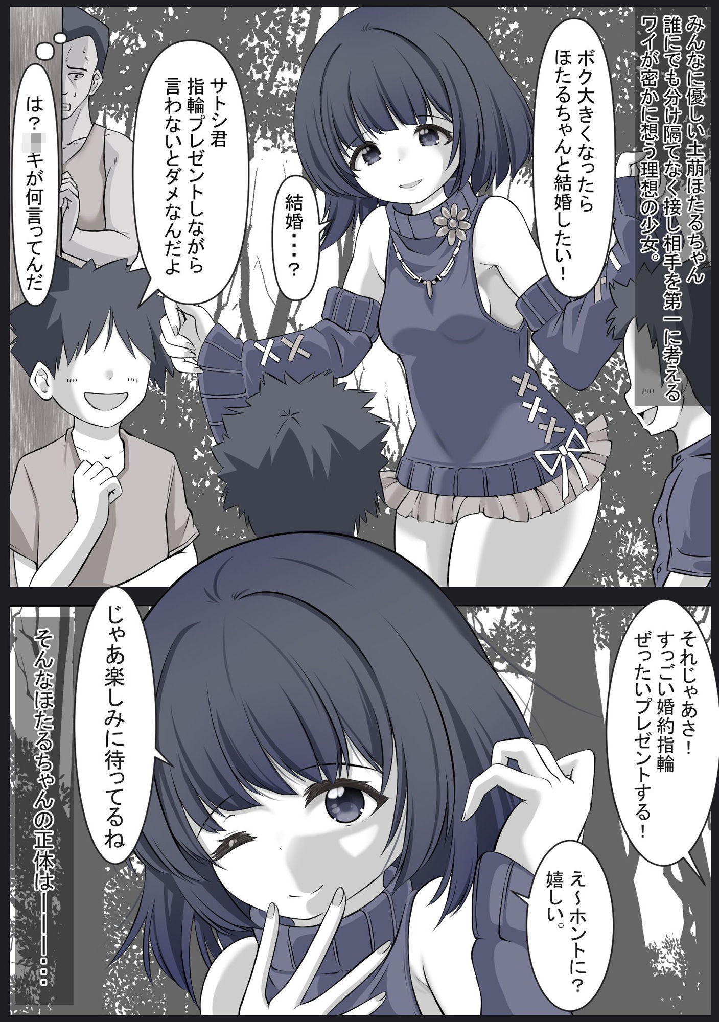 サンプル画像1:顔面を寄生生物に張り付かれ人格を排泄させられ残った身体はレ●プされるセーラ●サターン(宵星ヒカリ) [d_524634]