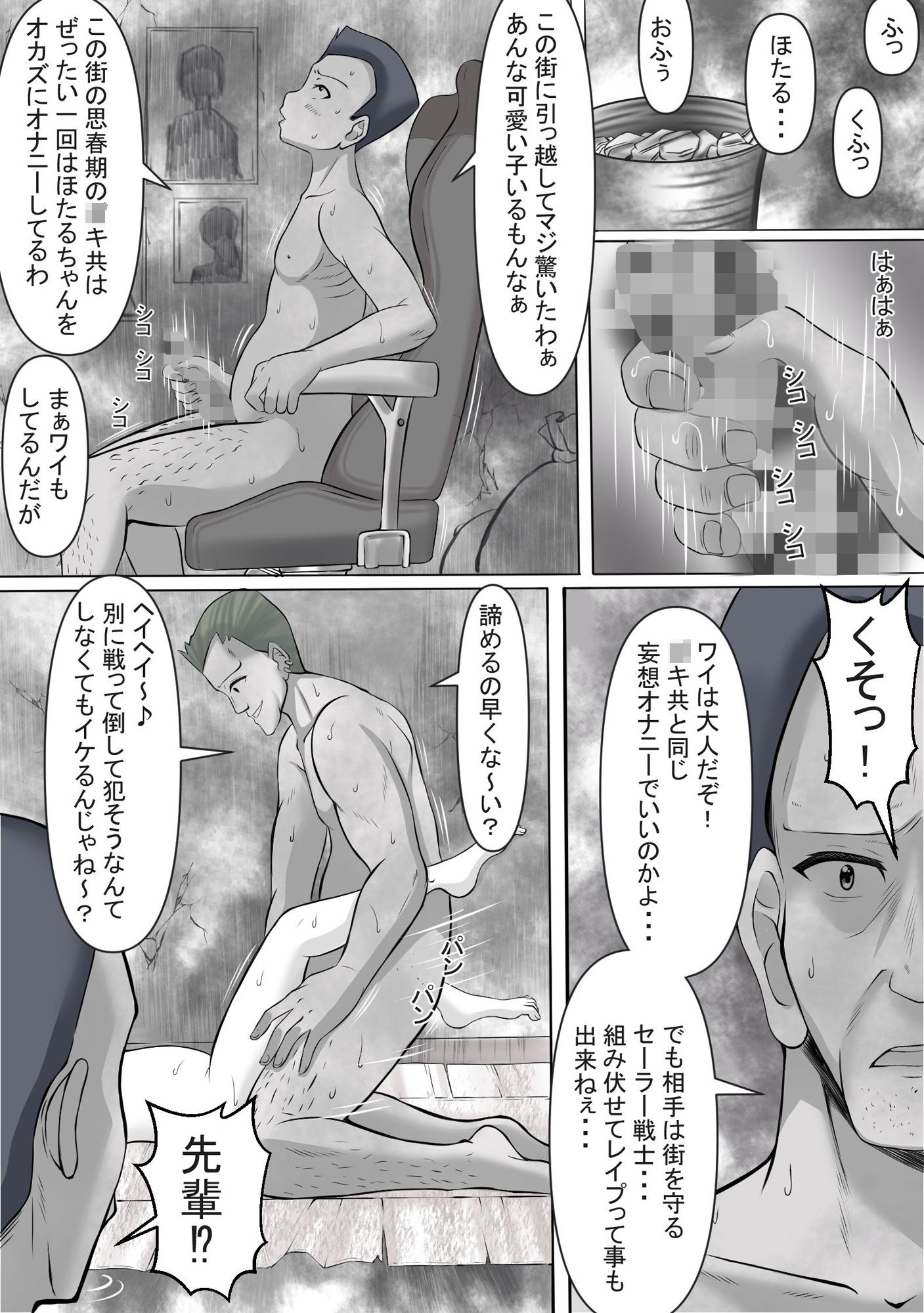 サンプル画像3:顔面を寄生生物に張り付かれ人格を排泄させられ残った身体はレ●プされるセーラ●サターン(宵星ヒカリ) [d_524634]