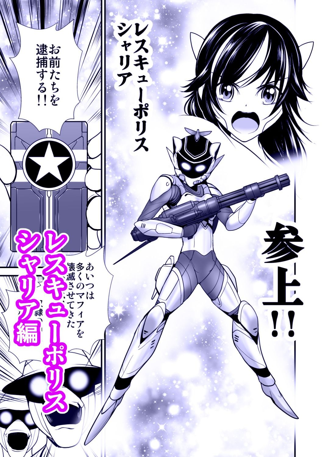 サンプル画像5:あうとろーどコミック全集3 女戦士…陵●される編 Vol.3(あうとろーど) [d_524678]
