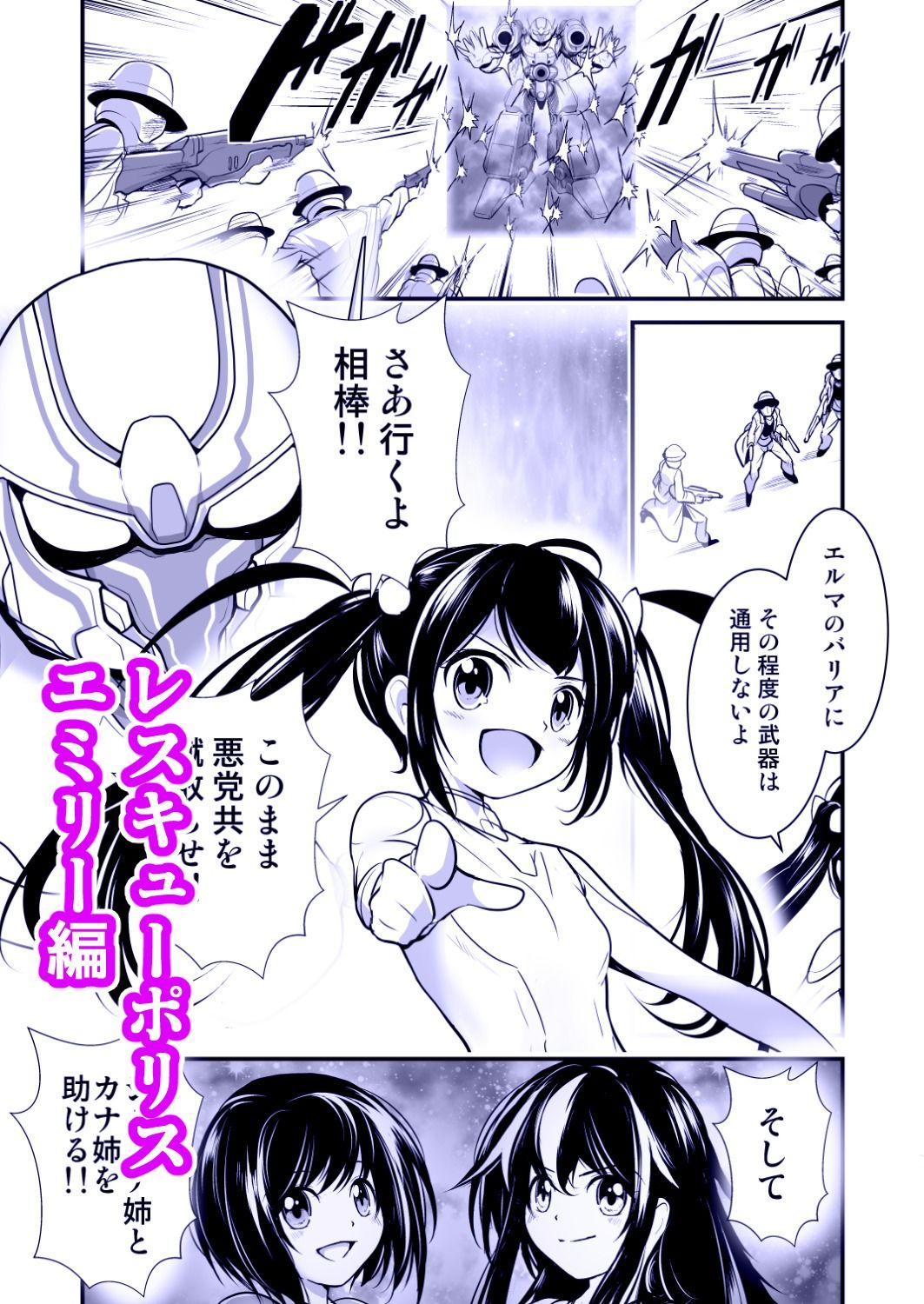 あうとろーどコミック全集3 女戦士…陵●される編 Vol.3