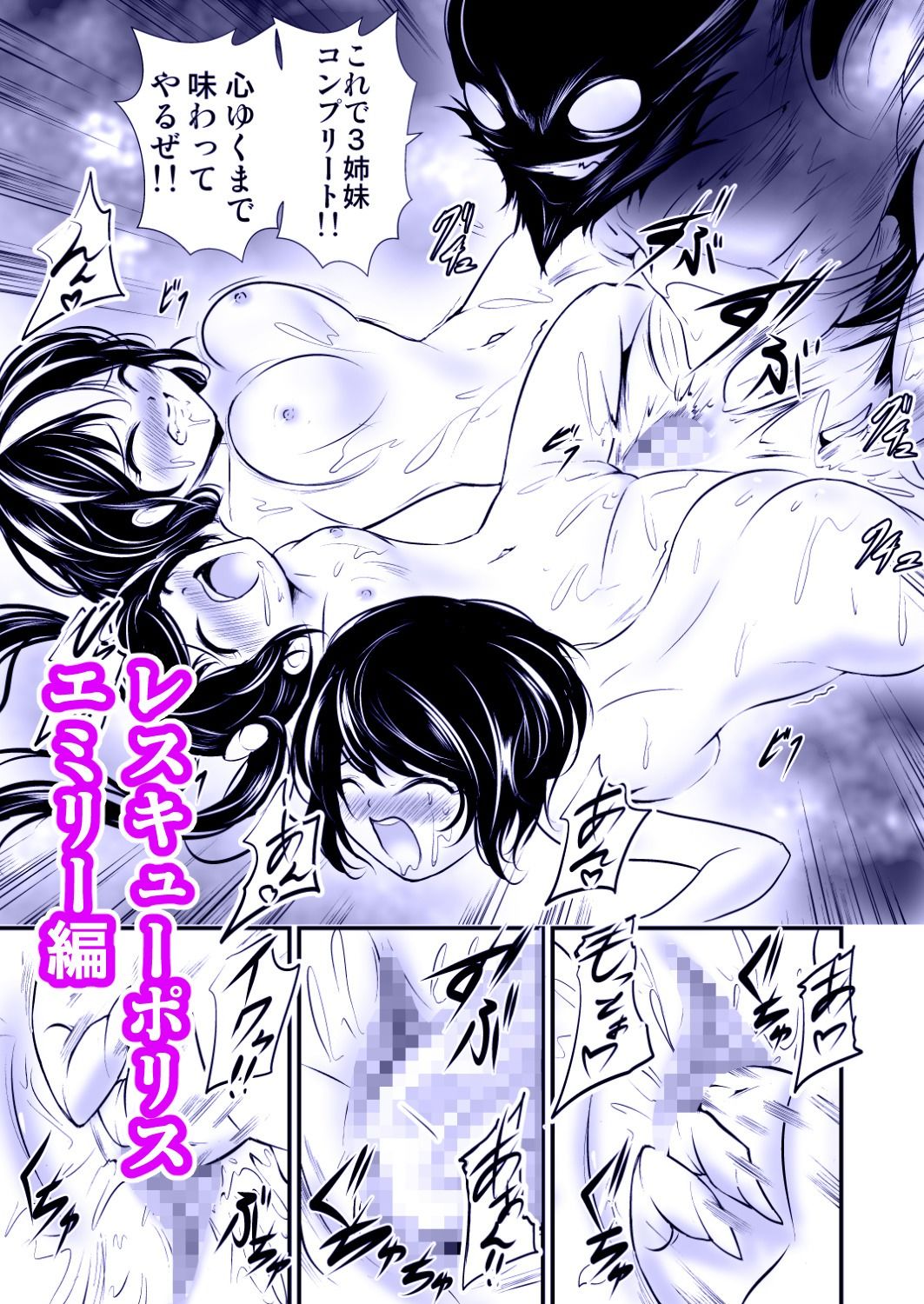 あうとろーどコミック全集3 女戦士…陵●される編 Vol.3