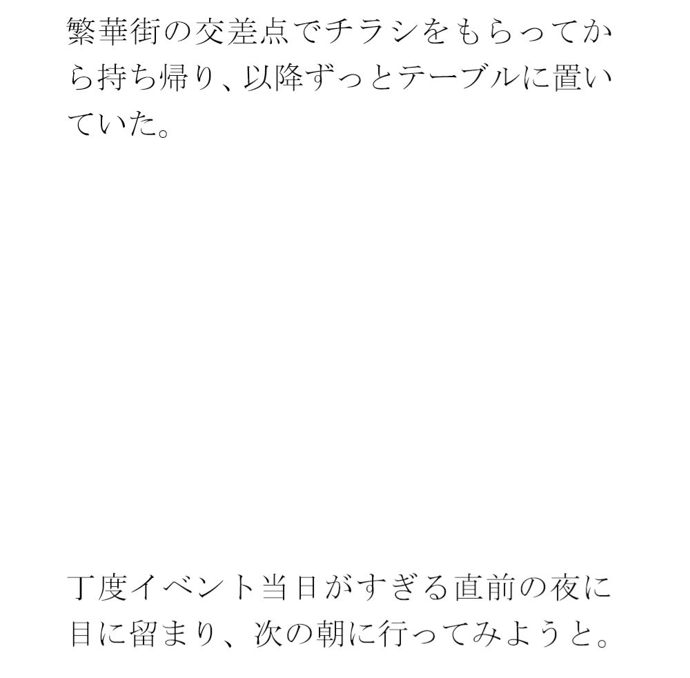 【無料】美術品展覧会が開かれている大きなモールの一階ラウンジで・・・・