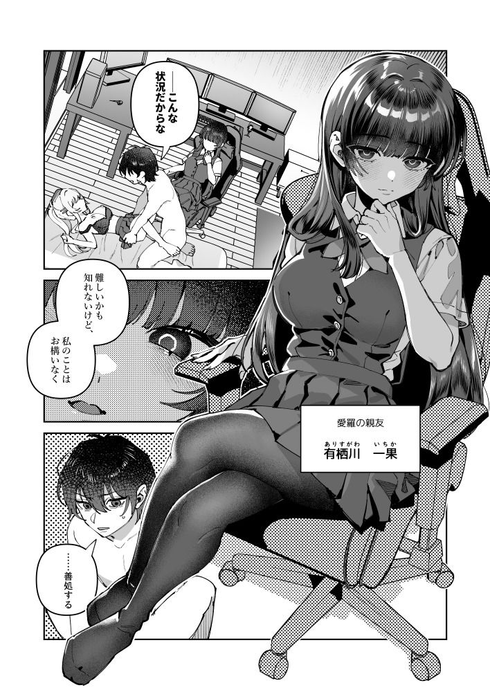 サンプル画像2:君と秘密のアップロード2(nikukyu) [d_524734]