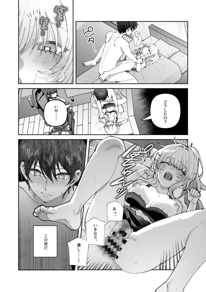 サンプル画像6:君と秘密のアップロード2(nikukyu) [d_524734]