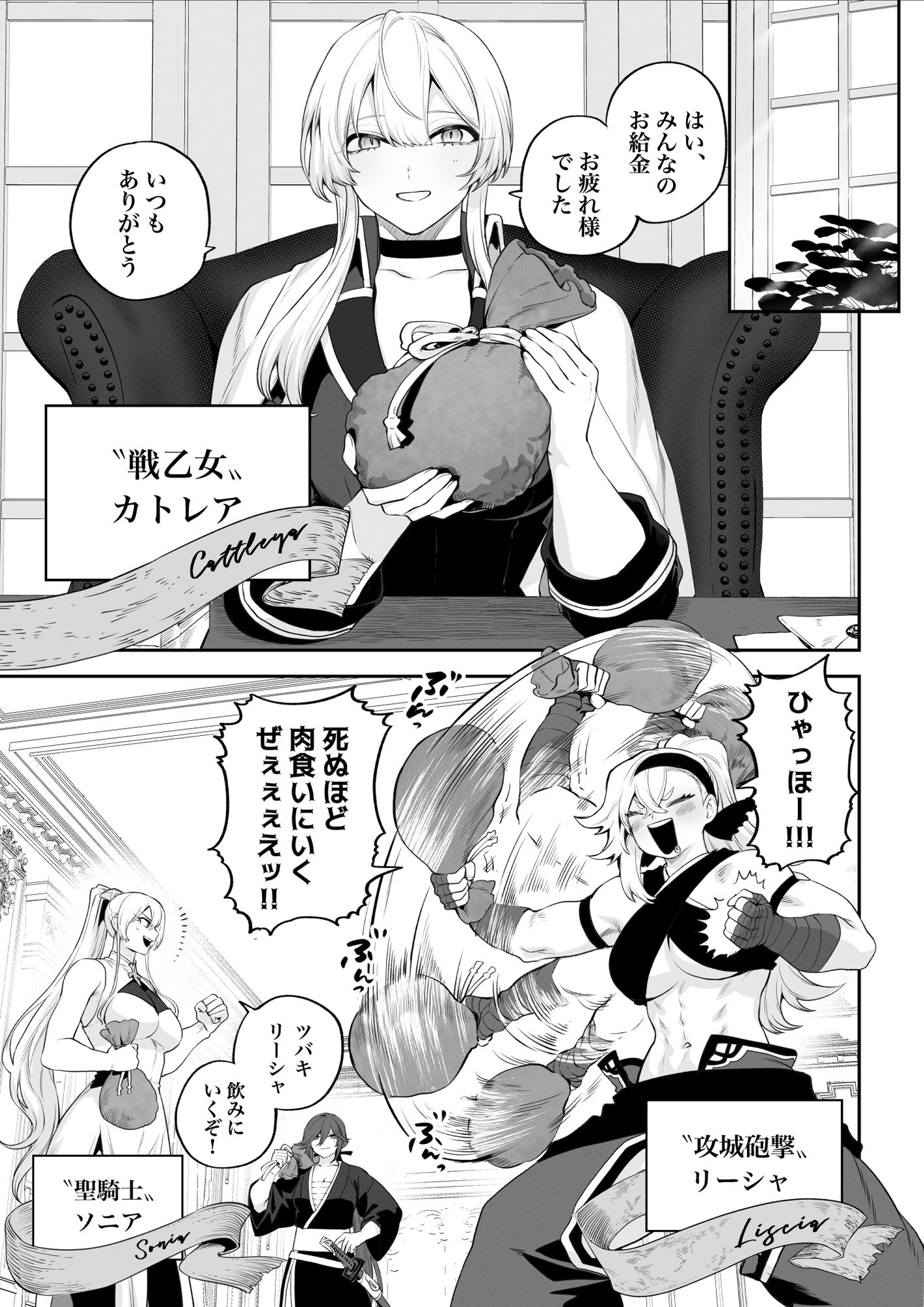 サンプル画像1:戦乙女といくさごと！〜戦乙女編〜(ねこのおやしろ) [d_524736]