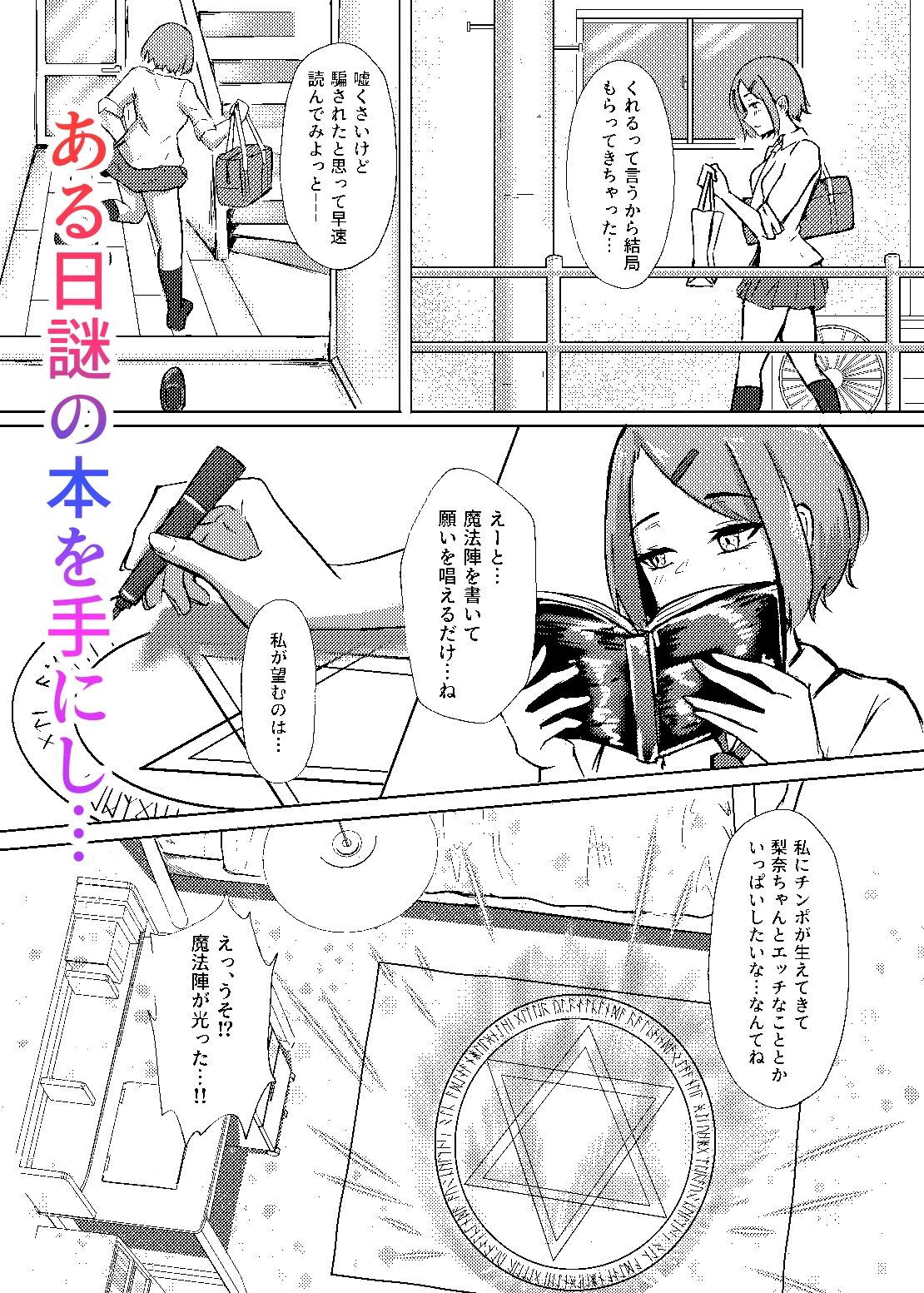 サンプル画像3:DUAL DESIRES 浸食(TimoSAN) [d_524745]