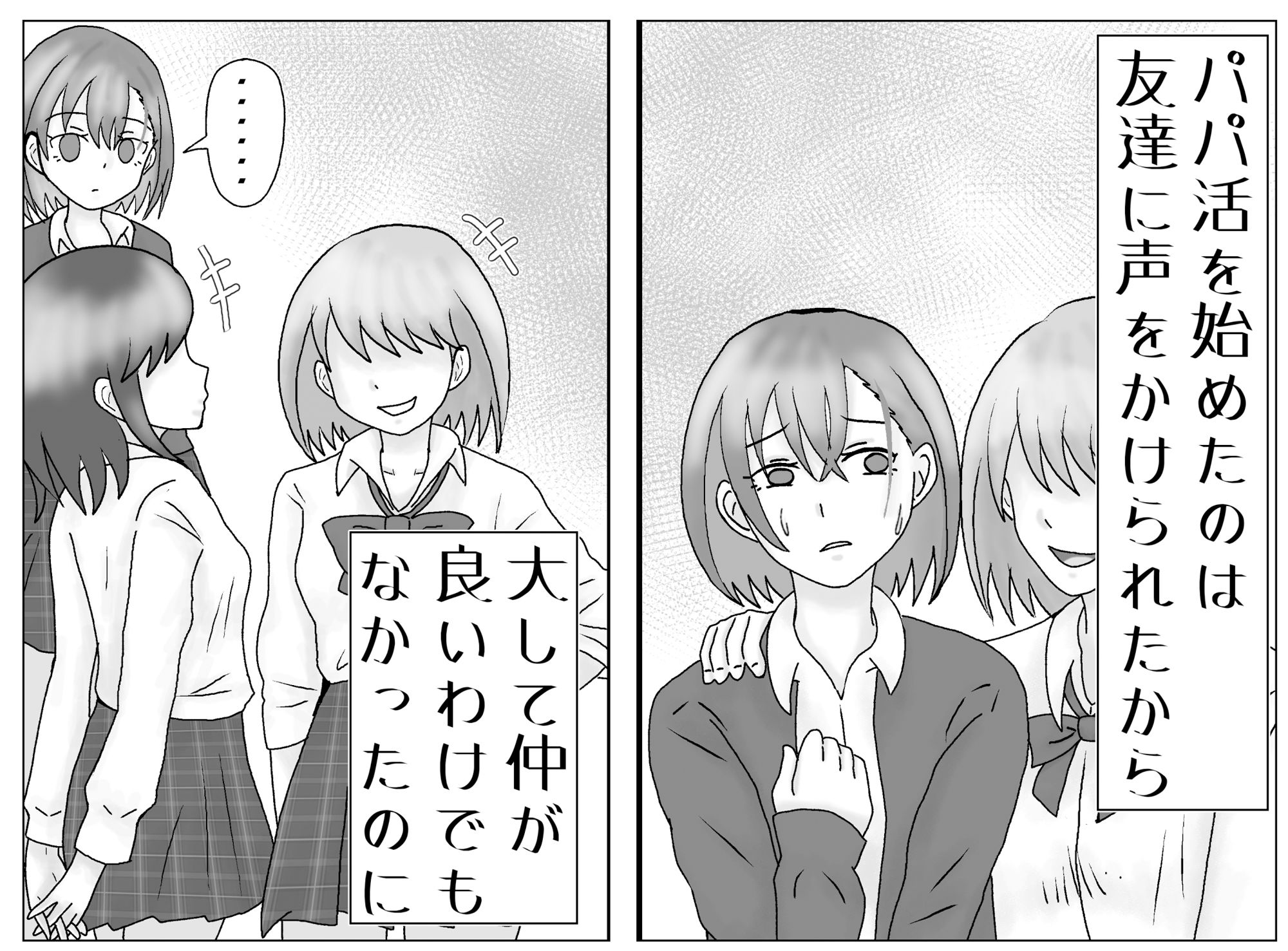 サンプル画像1:青峰環は猫被り(泥) [d_524785]