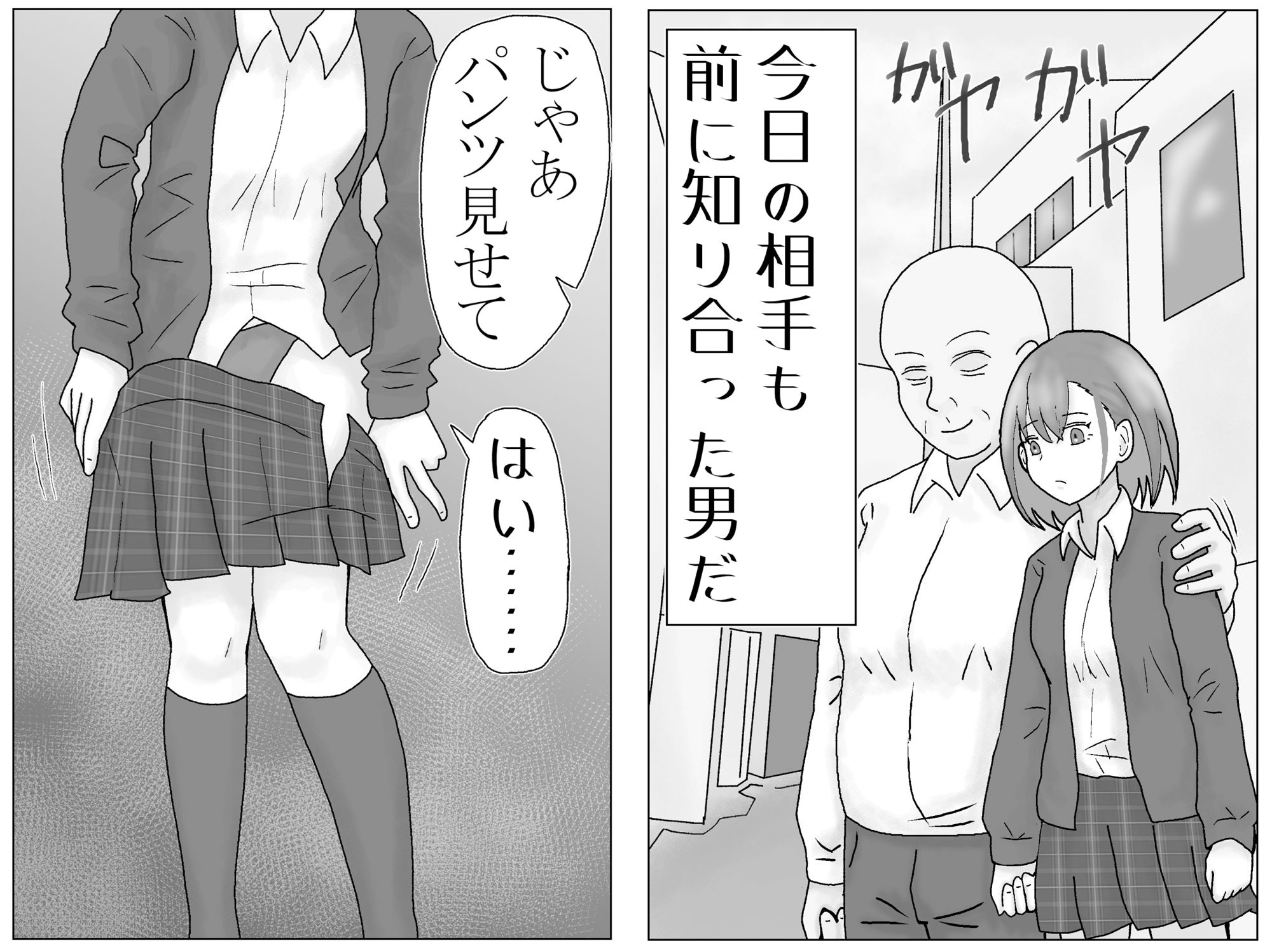 サンプル画像3:青峰環は猫被り(泥) [d_524785]