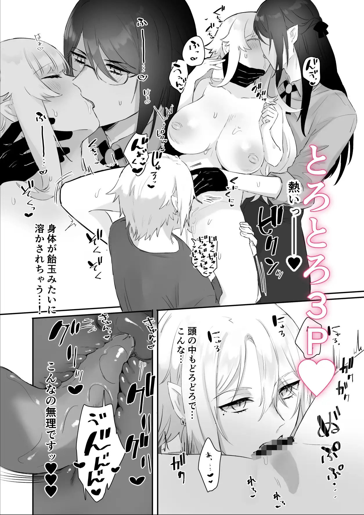 ももにぎりまとめ本の画像2