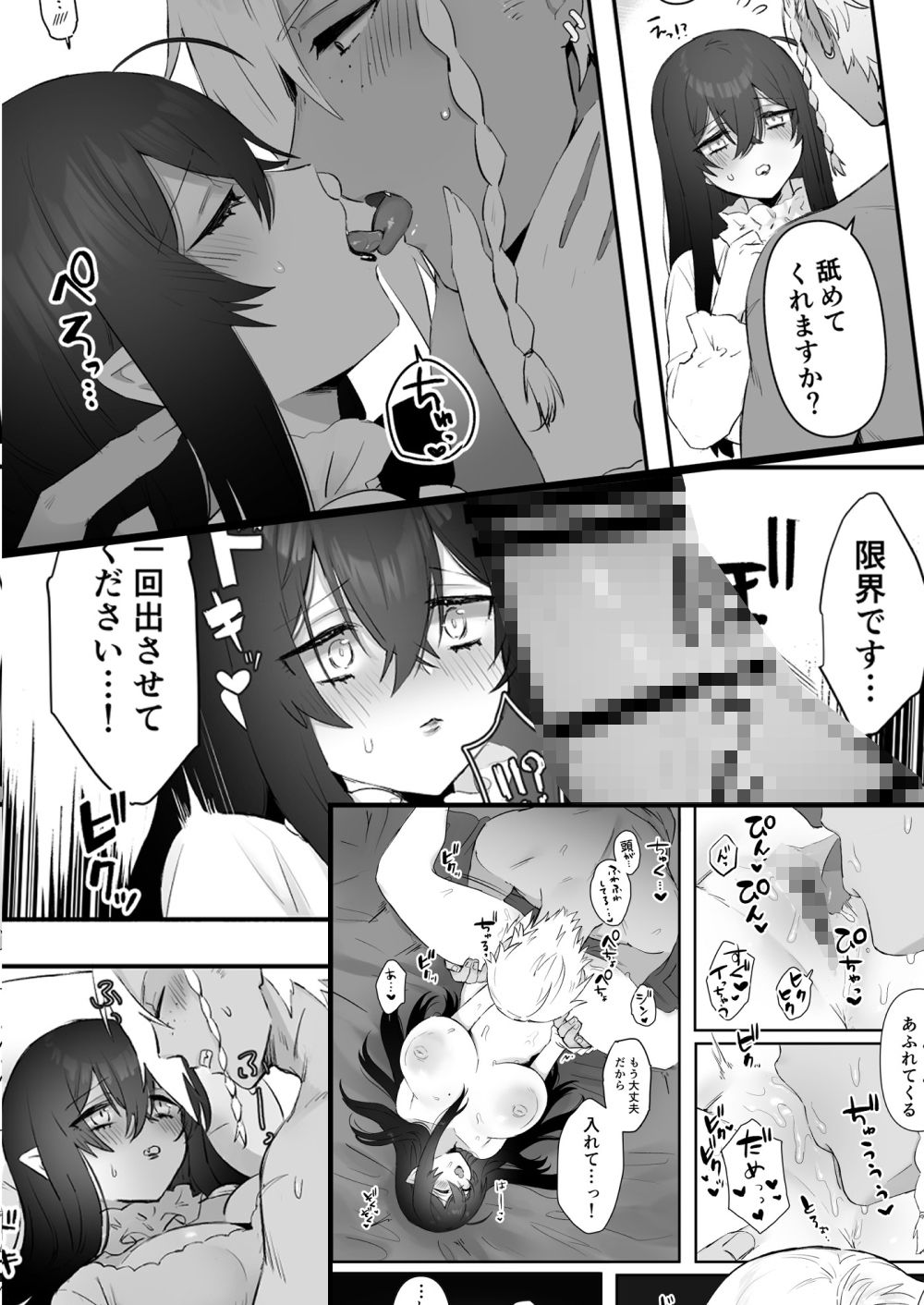 ももにぎりまとめ本の画像4