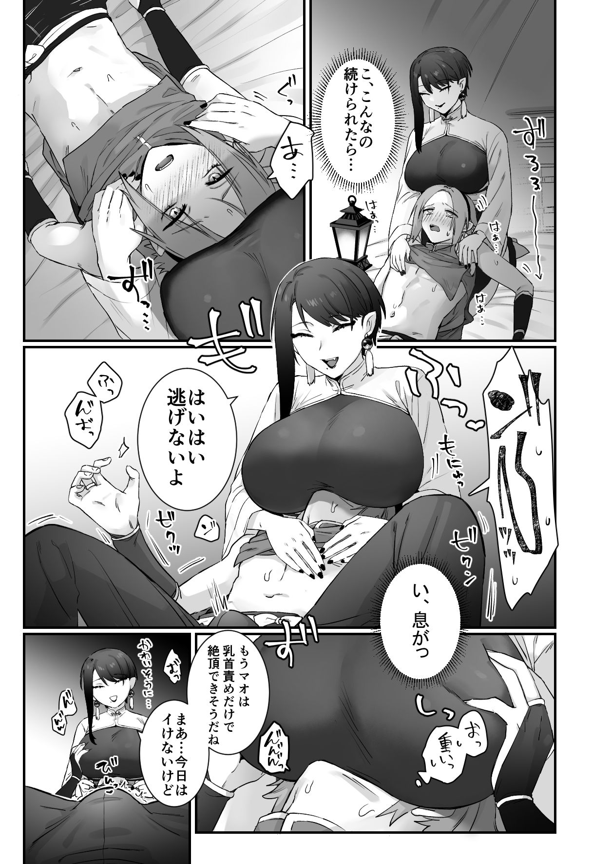 ももにぎりまとめ本の画像6