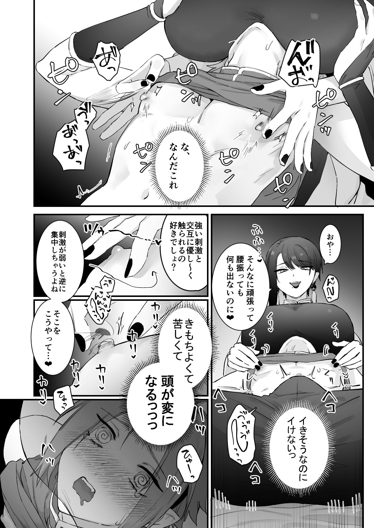 ももにぎりまとめ本の画像7