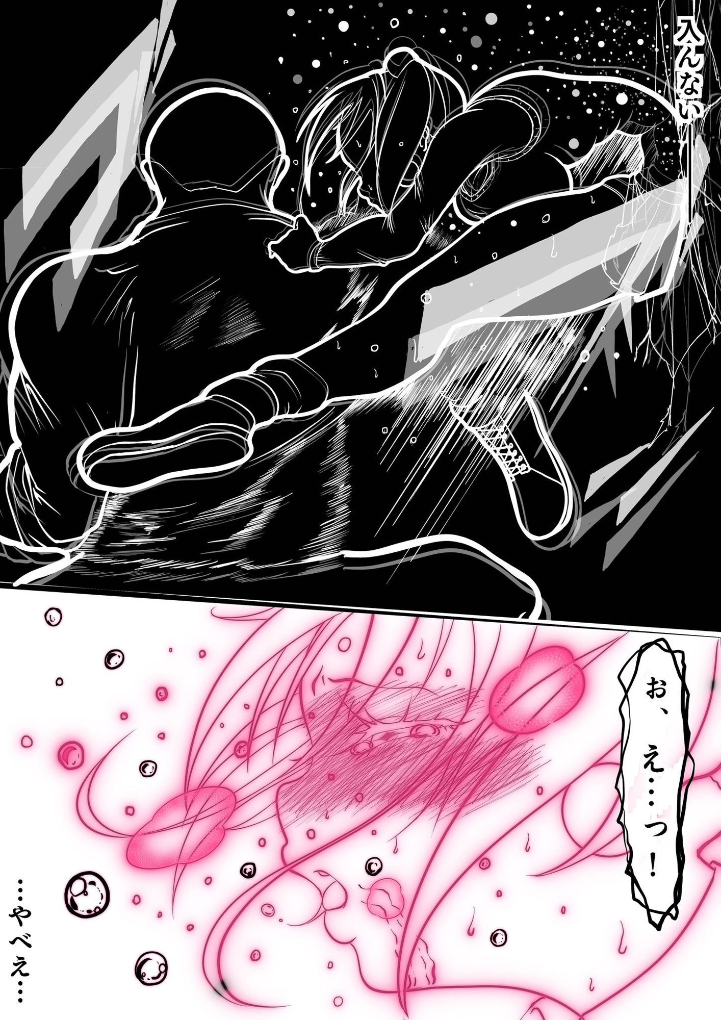 サンプル画像5:いちごマシュマロ先行公開短編漫画集にしようと思ったら話が長くなって普通の薄い本になりました(15の夜) [d_524802]