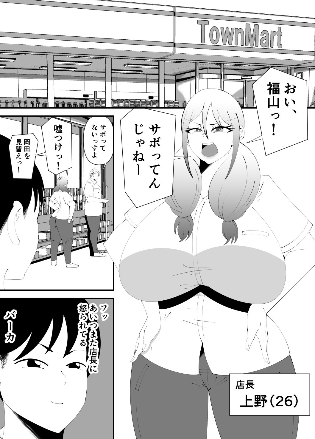 サンプル画像5:バイト先の気になっている後輩と店長が、チャラ男と肉体関係を持っているっぽい。(サンガツ) [d_524834]