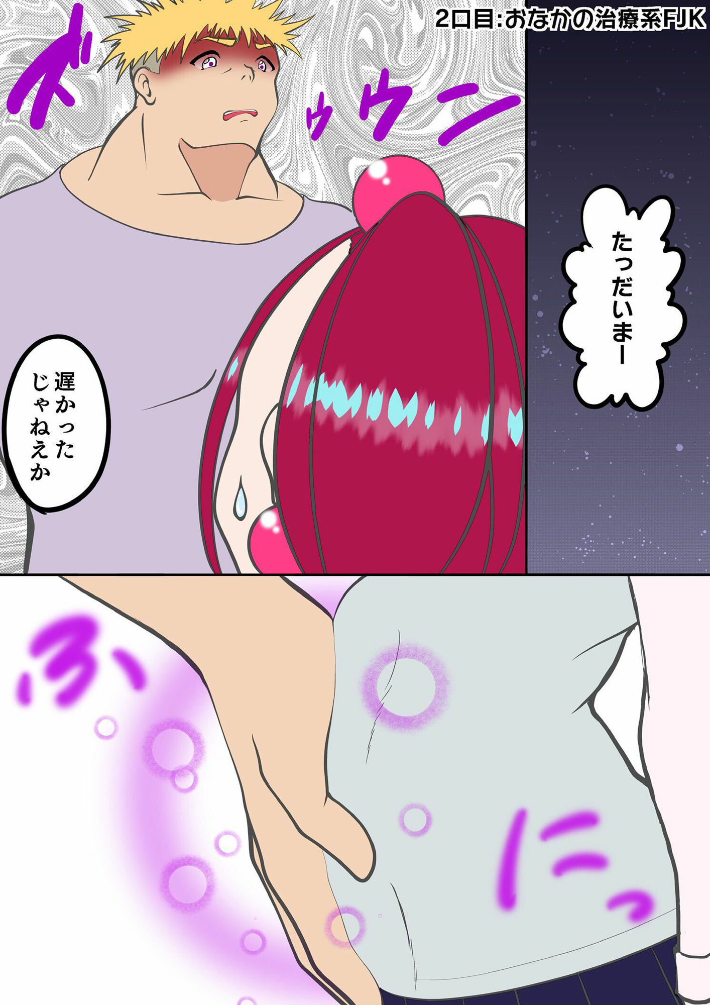 サンプル画像2:いちごマシュマロ〜FJKおなかの治療〜(15の夜) [d_524838]