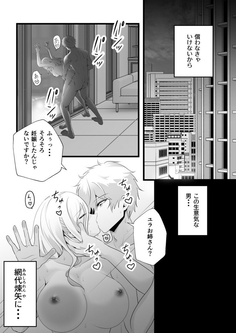 サンプル画像2:新人イルカトレーナーさんと触手ナイトショー(赤いスポドリ) [d_524844]