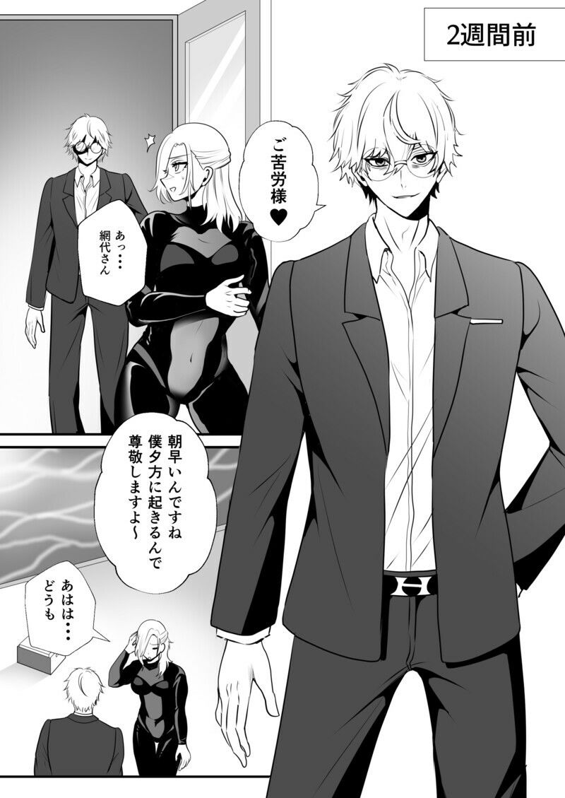 サンプル画像3:新人イルカトレーナーさんと触手ナイトショー(赤いスポドリ) [d_524844]