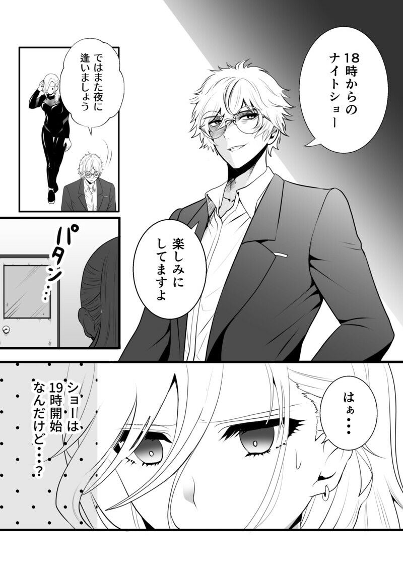 サンプル画像5:新人イルカトレーナーさんと触手ナイトショー(赤いスポドリ) [d_524844]