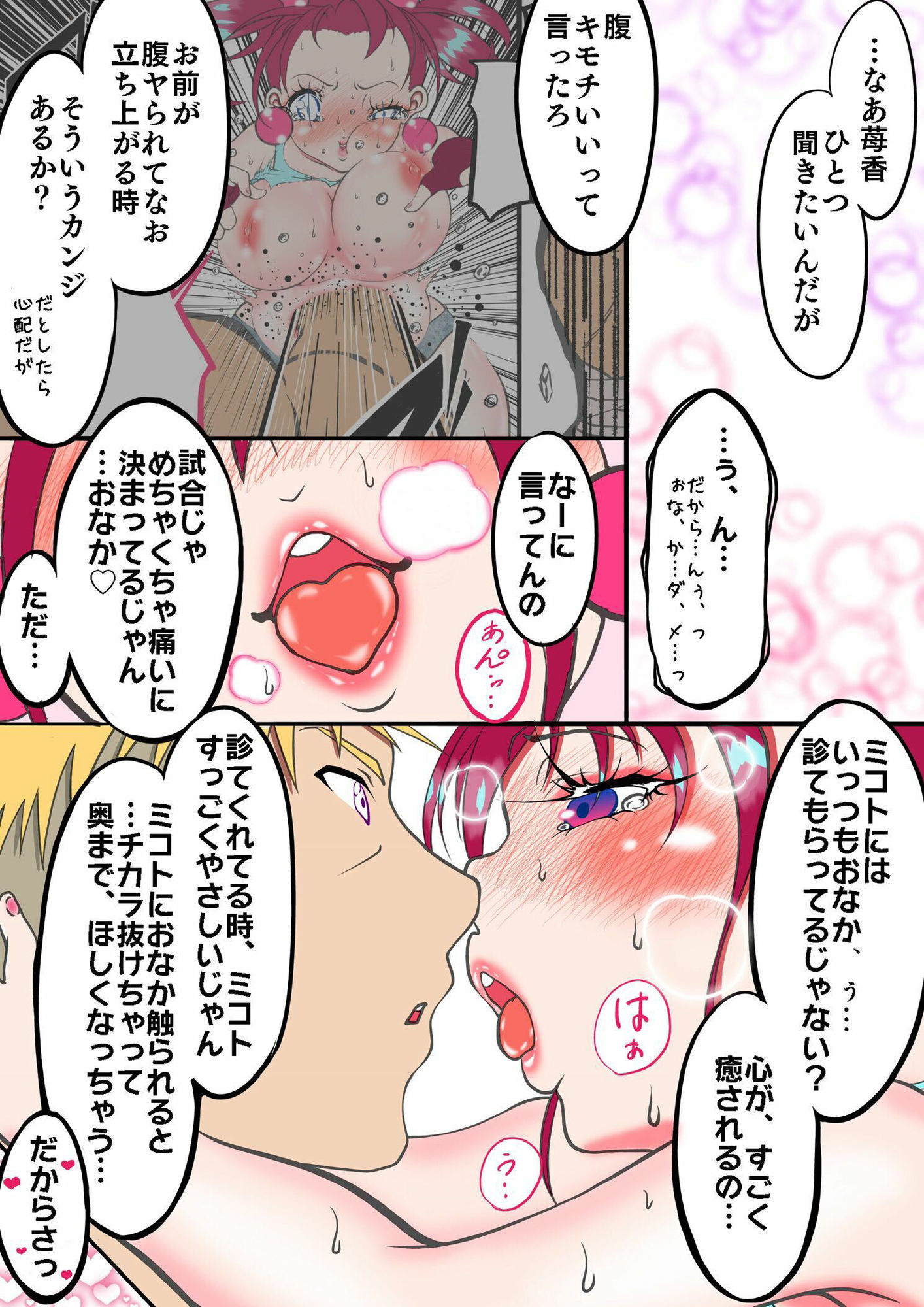 サンプル画像5:いちごマシュマロ5口目-FJKのマシュマロつまみ食い-(15の夜) [d_524847]