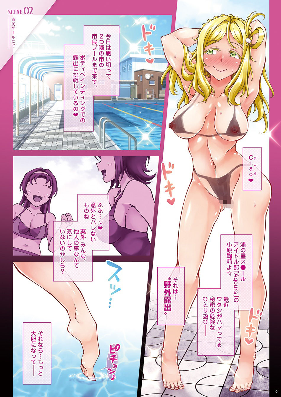 サンプル画像4:Guilty Flash Fever(さーき) [d_524855]