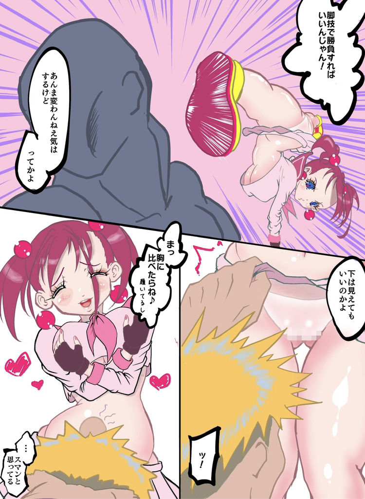 サンプル画像3:いちごマシュマロ〜6口目 FJK in 電話ボックス〜(15の夜) [d_524859]