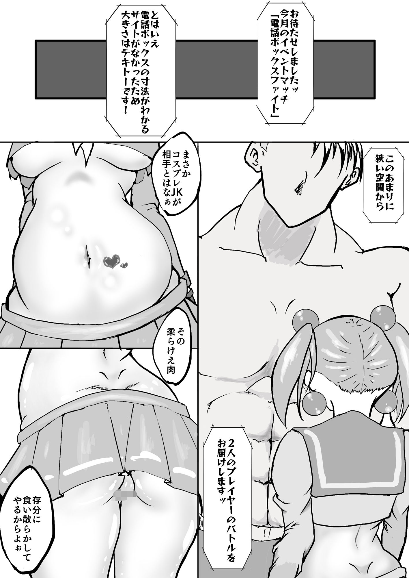 サンプル画像4:いちごマシュマロ〜6口目 FJK in 電話ボックス〜(15の夜) [d_524859]