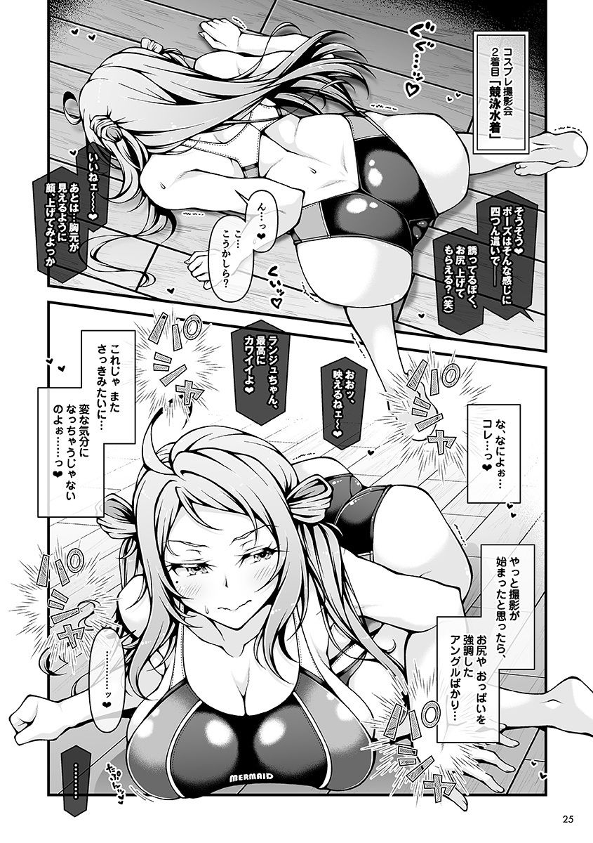 サンプル画像6:ランジュ Show Time(さーき) [d_524862]