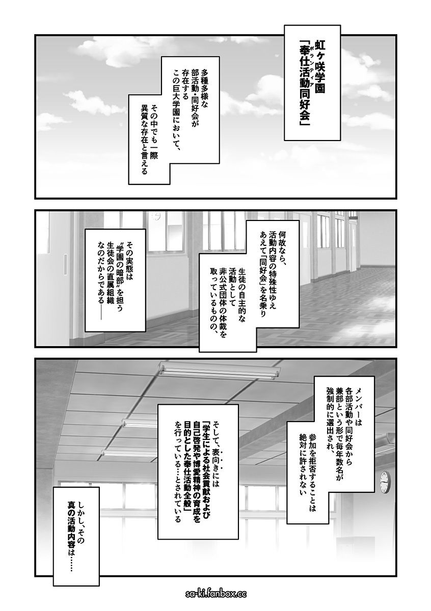 サンプル画像3:虹ヶ咲学園奉仕活動同好会(さーき) [d_524868]
