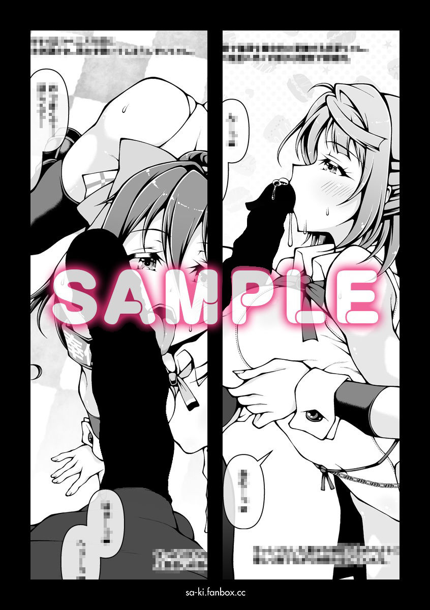 サンプル画像6:虹ヶ咲学園奉仕活動同好会(さーき) [d_524868]